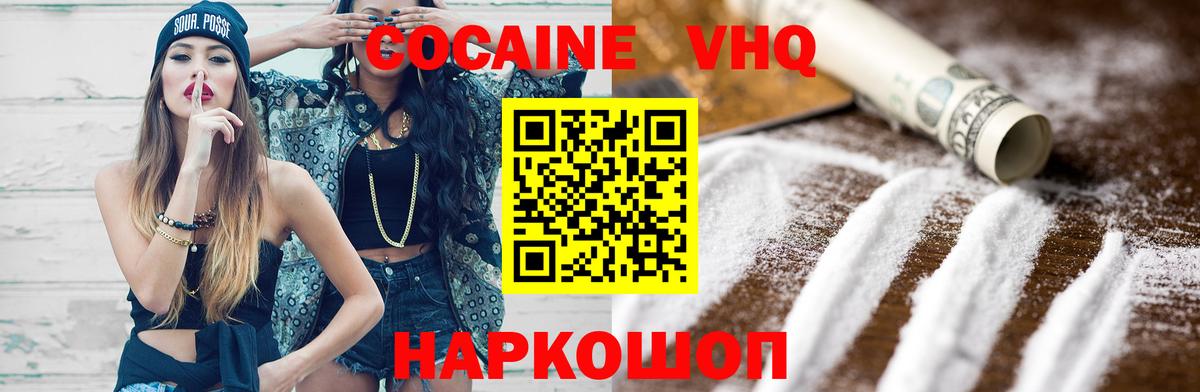 COCAIN Перу  COCAIN Эквадор  Вход с VPN  Сибай 