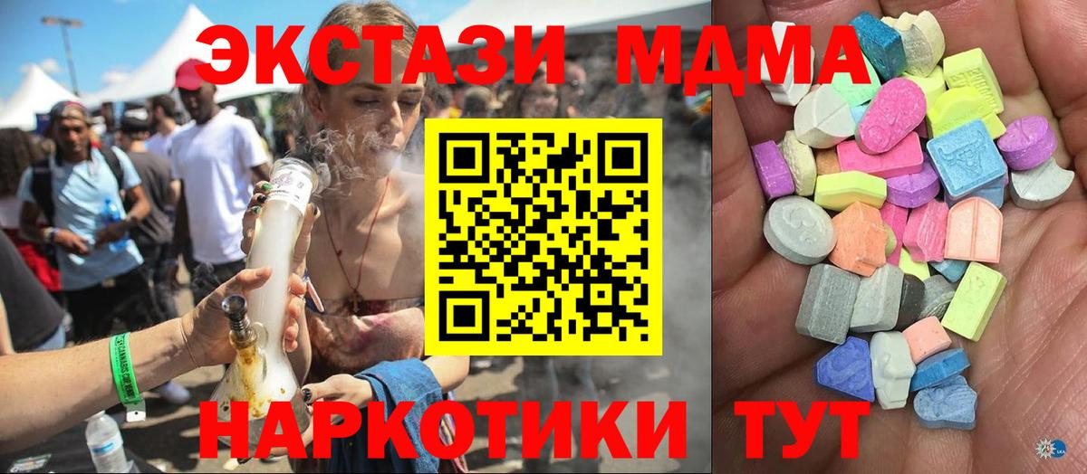 Экстази диски  ЭКСТАЗИ диски  Сибай  Ecstasy  Вход с VPN 