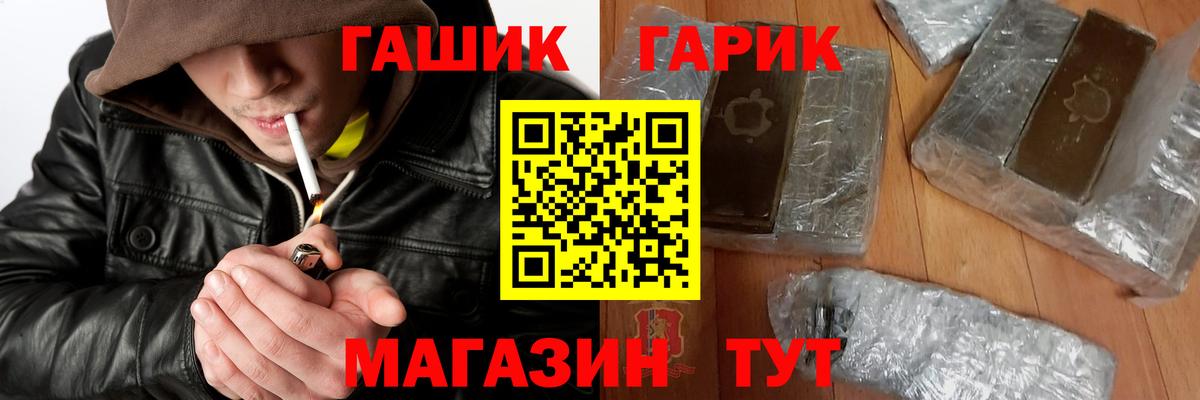 Гашиш Изолятор  ГАШИШ hashish  Сибай  ГАШ  Вход с VPN 