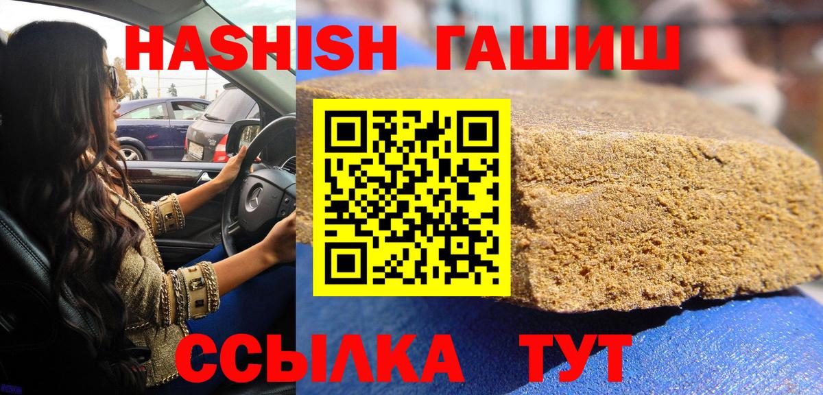 Гашиш hashish Сибай