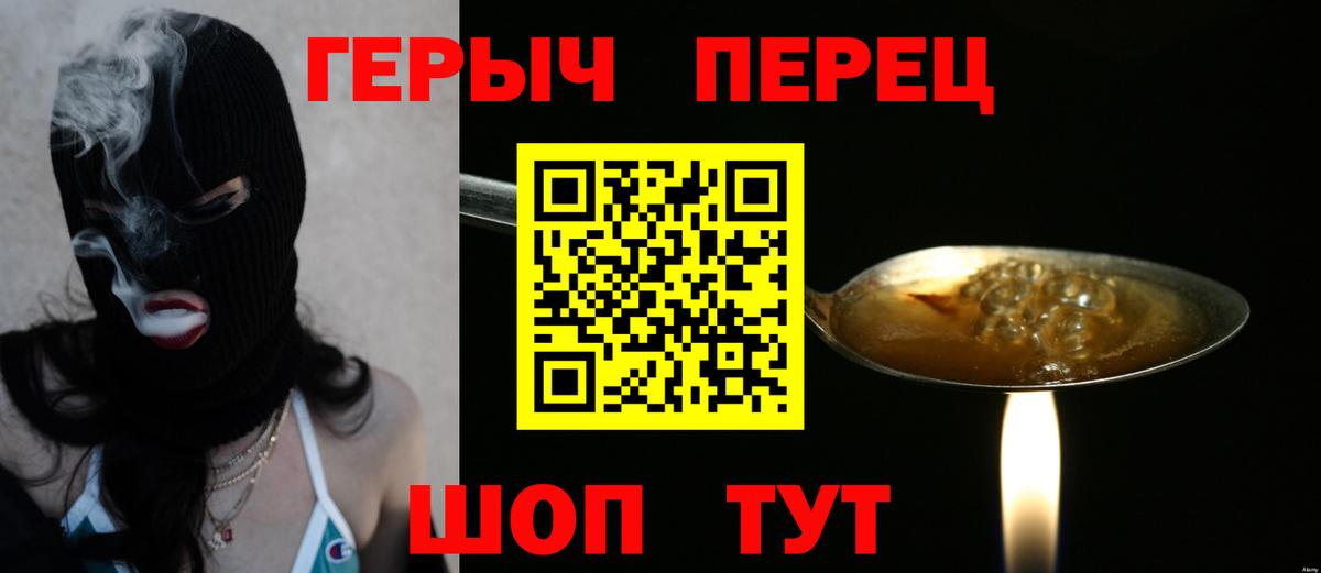 ГЕРОИН гречка Сибай
