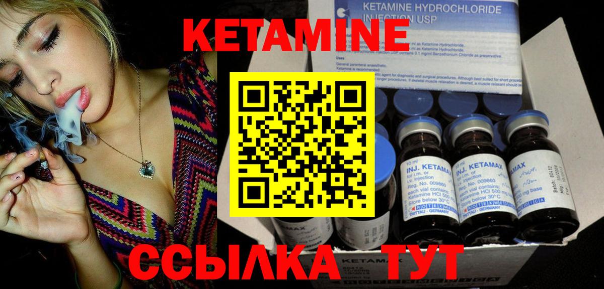 Кетамин VHQ  Вход с VPN  Сибай 