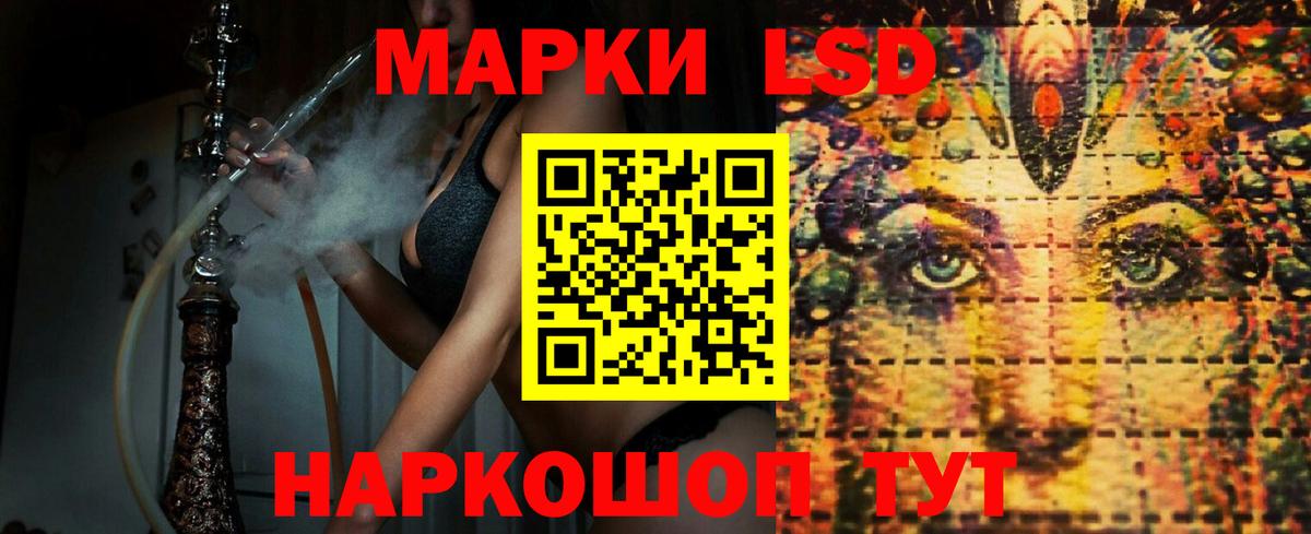 LSD-25 экстази ecstasy Сибай