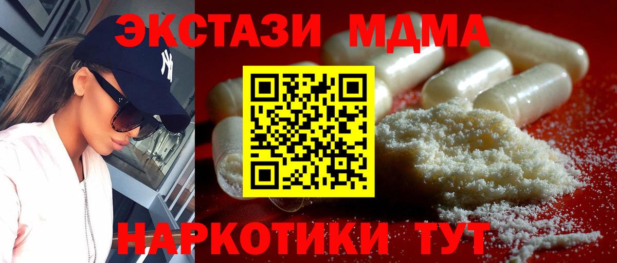MDMA кристаллы  MDMA кристаллы  Вход с VPN  Сибай 