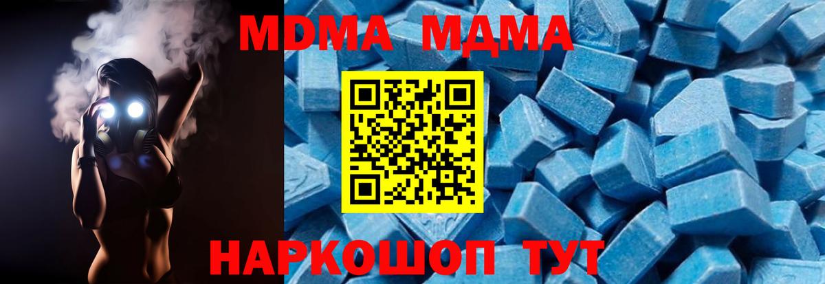 МДМА Molly Сибай