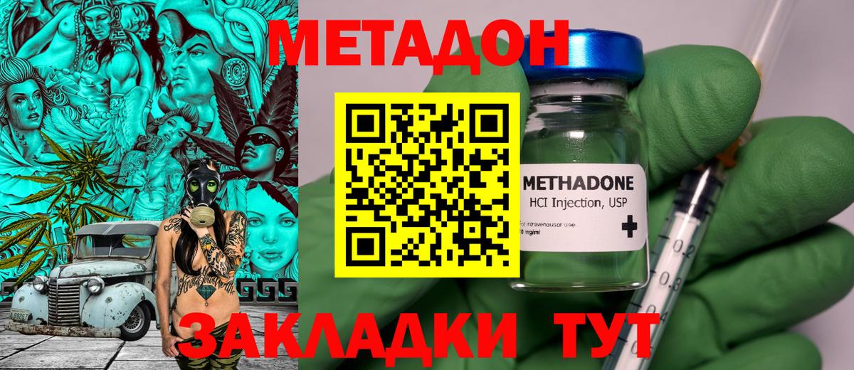 Сибай  Метадон кристалл  Вход с VPN  Метадон белоснежный 