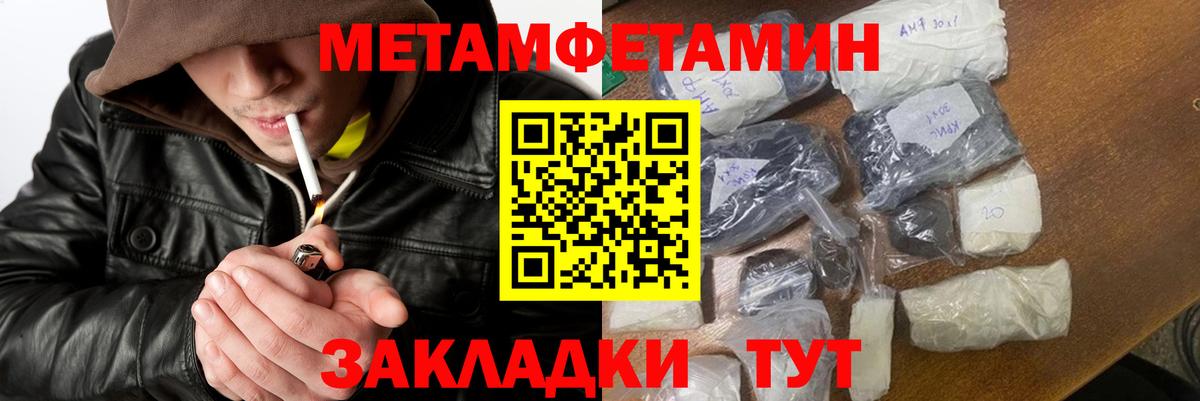 МЕТАМФЕТАМИН  Вход с VPN  Метамфетамин витя  Сибай  Метамфетамин витя 