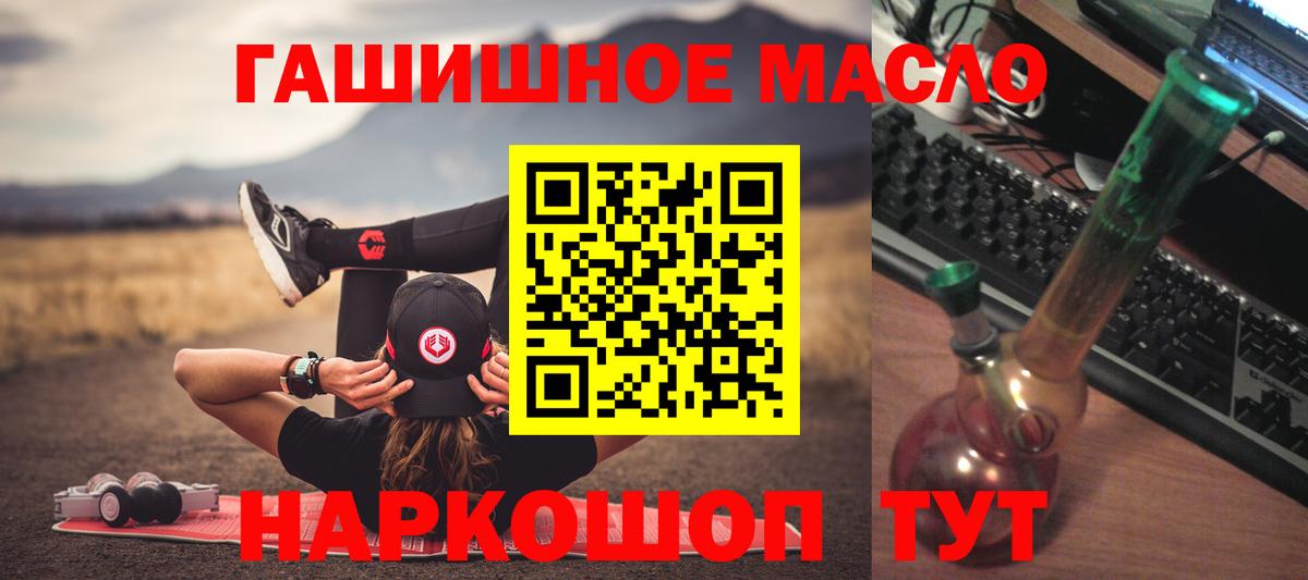 Дистиллят ТГК гашишное масло  Вход с VPN  Сибай 