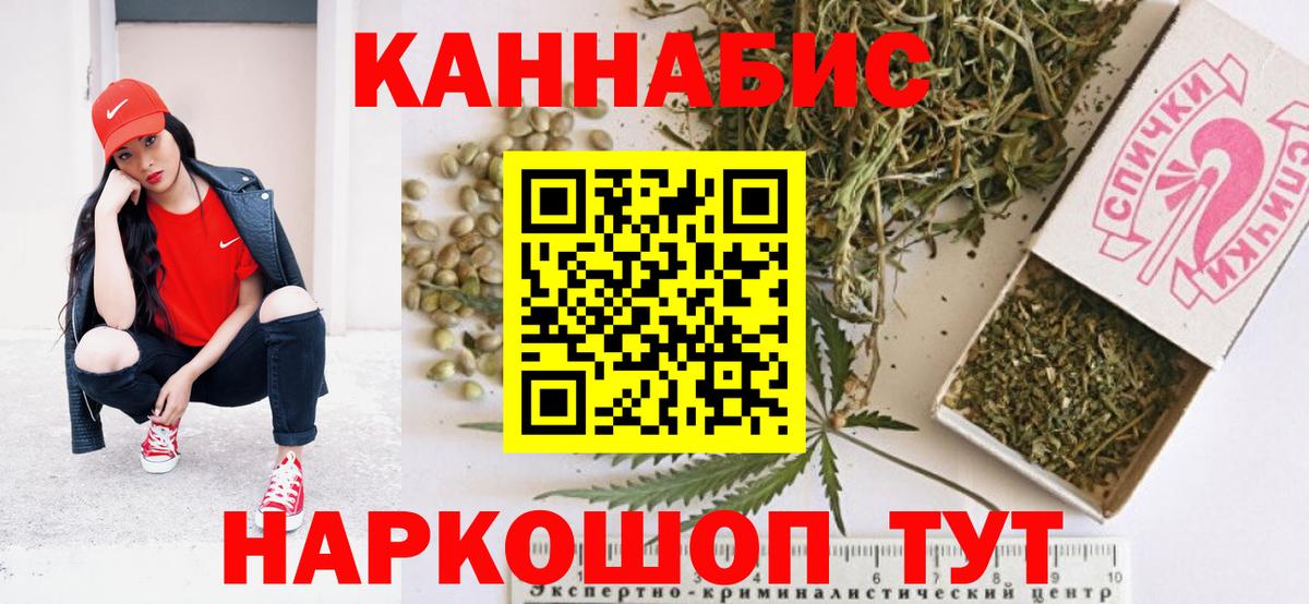 Шишки марихуана THC 21%  Вход с VPN  Сибай  Каннабис Amnesia 